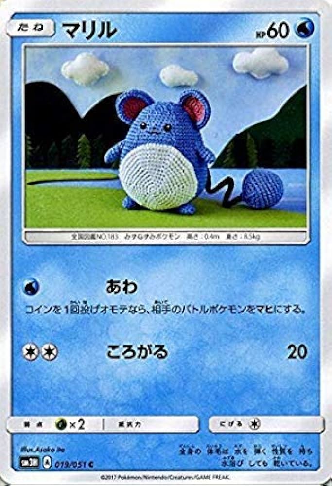 マリル ポケモンカードe マクドナルドプロモARS10 マリル | ポケモンカードe マクドナルドオリジナル ミニマム